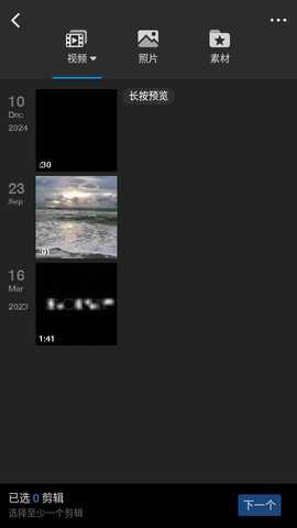 VlogU 7.14.0 安卓版 2