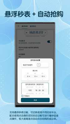 Autoclicker 3.2.1 安卓版 2