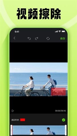 金刚去水印 1.1 安卓版 3