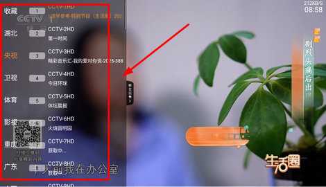 山河TV 1.0.5 安卓版 1