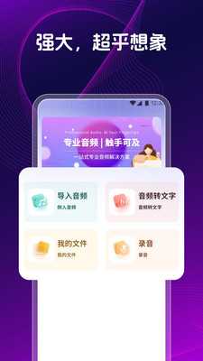 提词器提词助手 1.1 安卓版 2