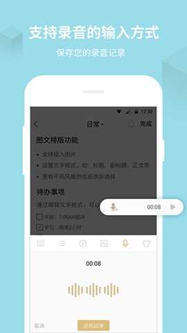 记事本备忘录 11.9.74 安卓版 2