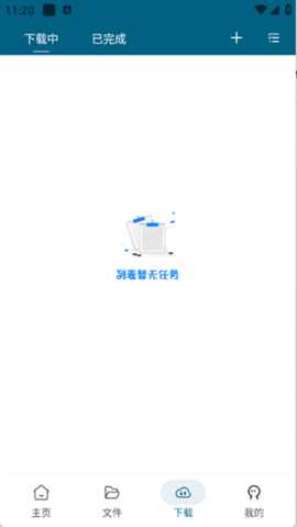 鱿鱼 1.0.1 安卓版 2