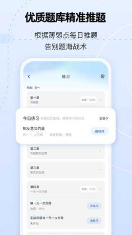 智启 3.4.6 安卓版 3