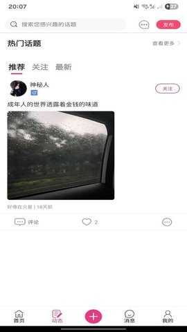 汇星短视频 1.0.0 安卓版 2