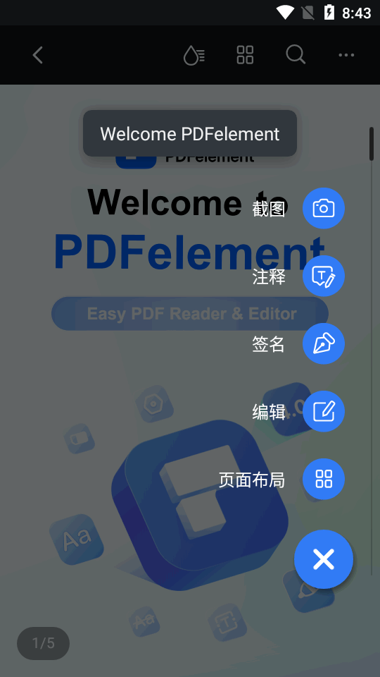 万兴PDF专家 6.0.3 最新版 3