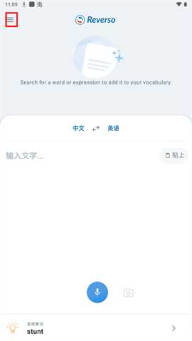 Reverso翻译 14.2.3 安卓版 3