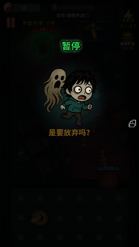 无限噩梦免广告版 1.0 安卓版 0