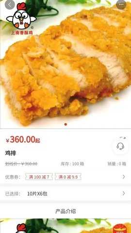 上南有品 5.4.4 安卓版 1