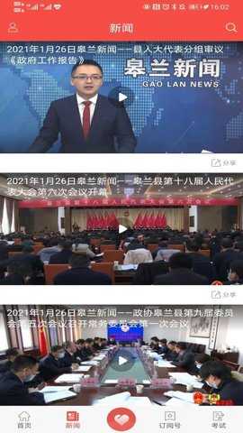 新皋兰 3.0.0 安卓版 3