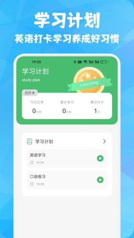 智悦通 1.1 安卓版 2