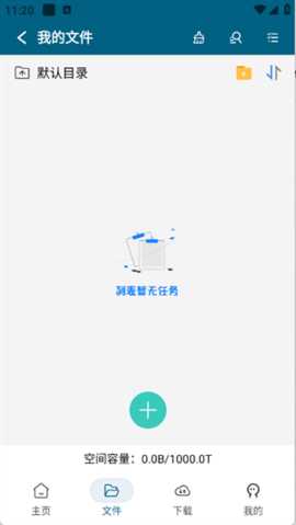 鱿鱼 1.0.1 安卓版 1