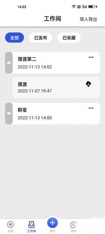 阿贝路音乐 1.2.10 最新版 1