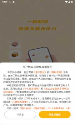 菜单翻译  安卓版 2