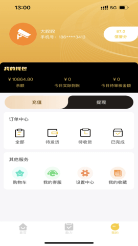 易点优助 1.1.94 安卓版 2