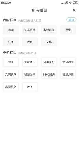 庄河融媒 3.8.6 安卓版 3