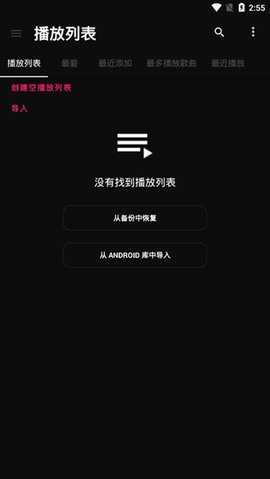 BlackPlayer EX 20.63 安卓版 2