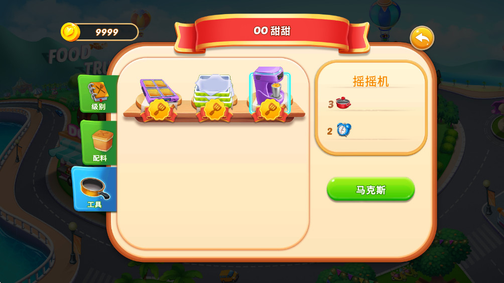 烹饪卡车节 1.0.21 安卓版 1