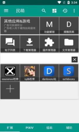 民萌 SPKM.3.9.4176.E 安卓版 2