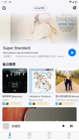 Alpine Music 1.4.6 安卓版 1