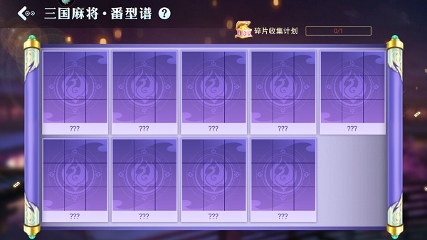 四川麻将血战到底 7.10.506 安卓版 0