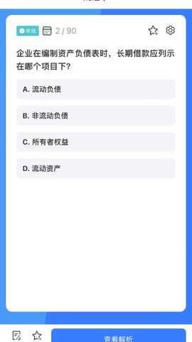 百思考 1.0.61 安卓版 2