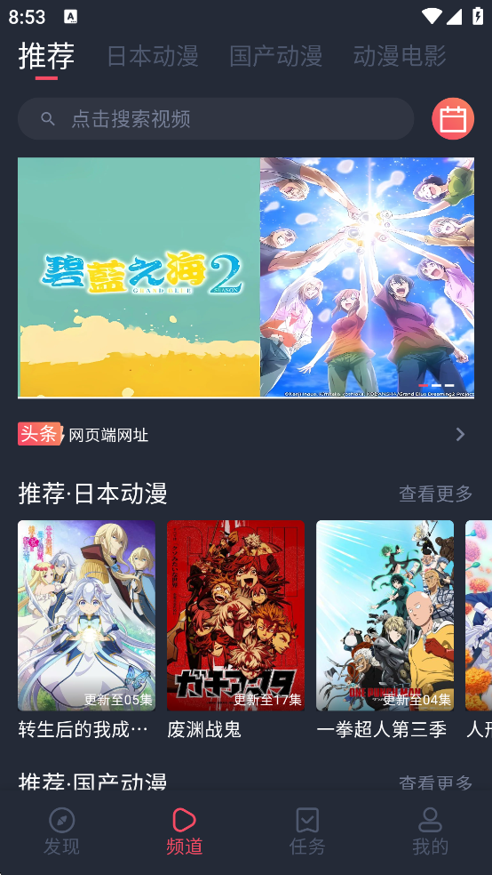 趣动漫app正版 1.0.1.4 官方版 0