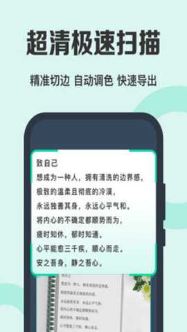 pdf免费扫描王 2.6.0 安卓版 2