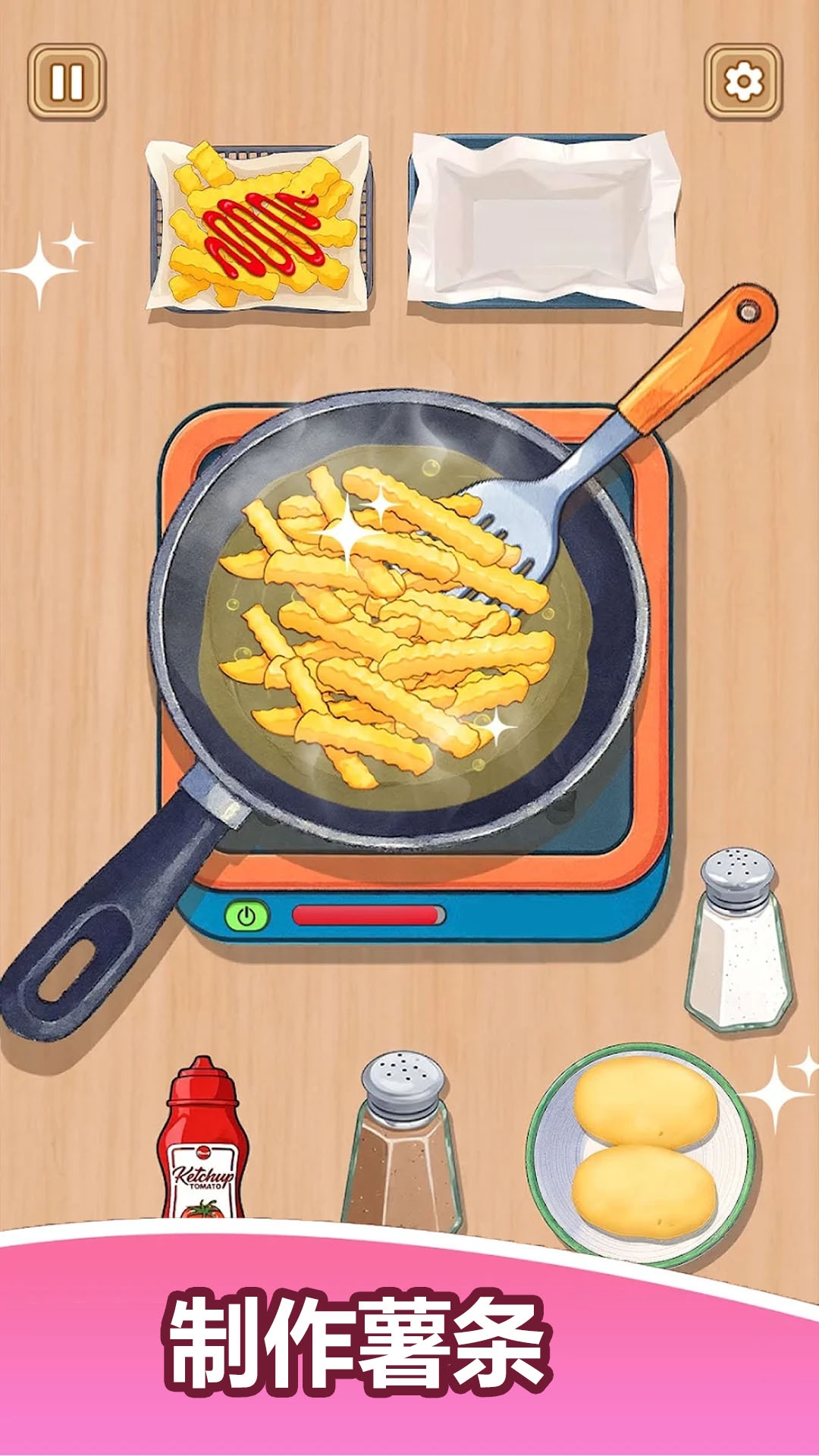 模拟厨房烹饪 300.1.0 安卓版 2