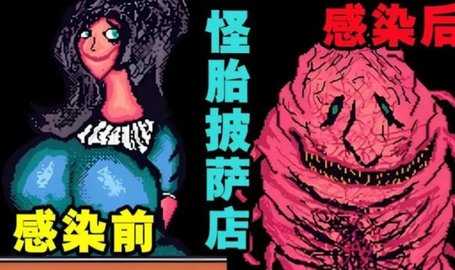 怪胎披萨店 1.9.46 安卓版 1