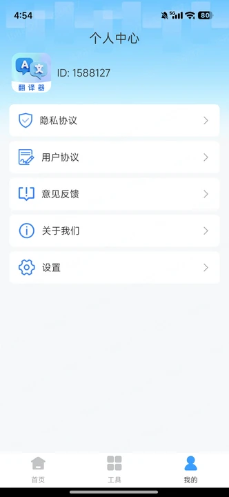 一拍翻译官 1.0.1 安卓版 1