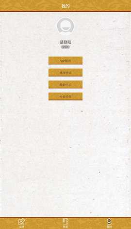 画时印章 1.1.0 安卓版 3