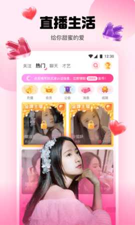 水晶直播 4.4.1.4 安卓版 2