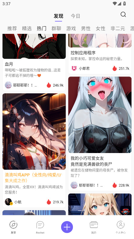 Rochat 2.1.5 官方版 1