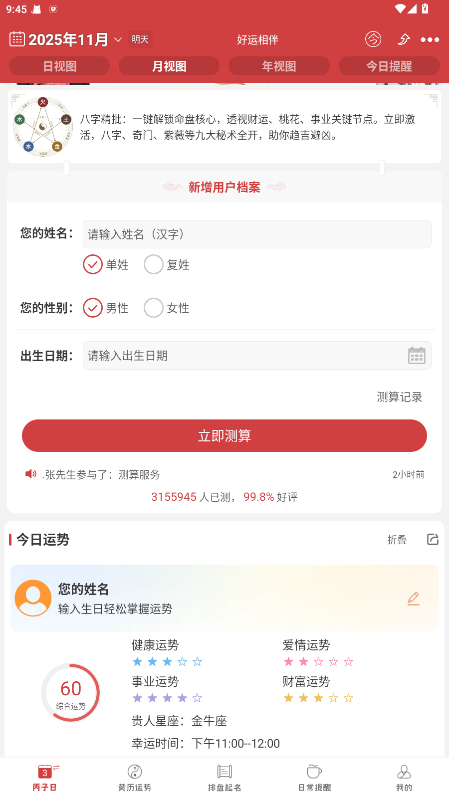 365小时光会员版 6.6.5 免费版 3