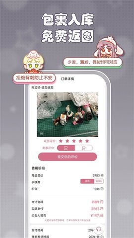 乐酷淘 1.9.1 安卓版 1