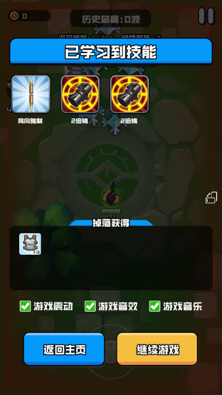 伪装者行动免广告版 1.0 安卓版 1