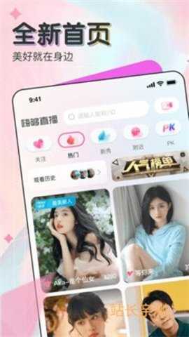 米老鼠直播 1.4.0 安卓版 3