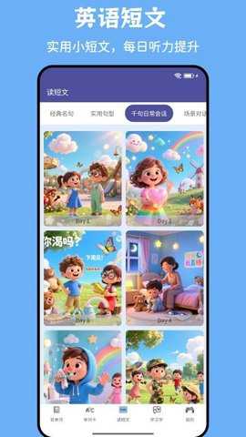 绘乐园 1.1.0 安卓版 3