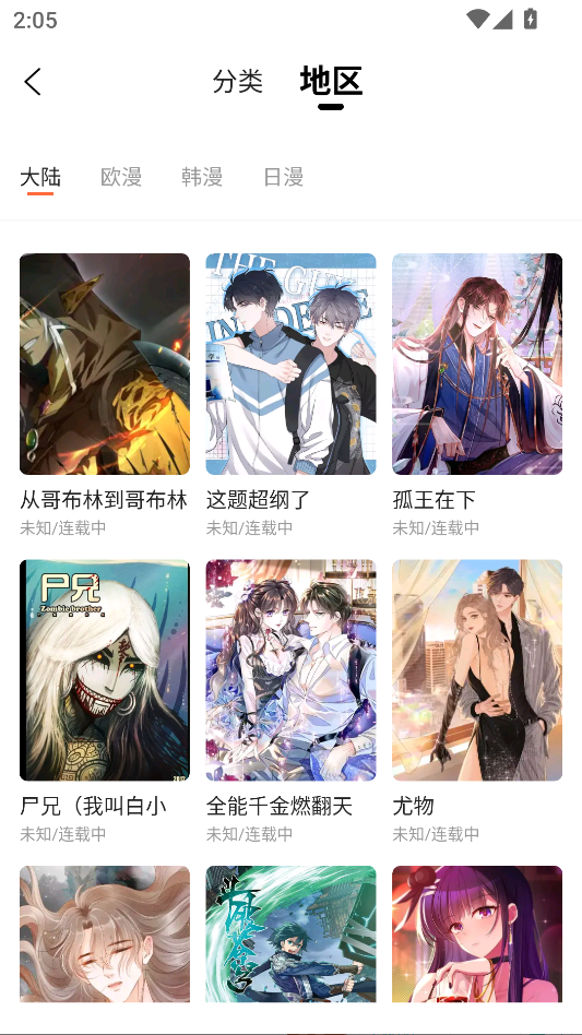 小土豆漫画 1.0.0 官方版 2