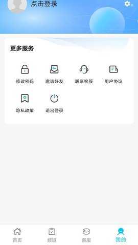 五味阁 1.0.4 安卓版 3