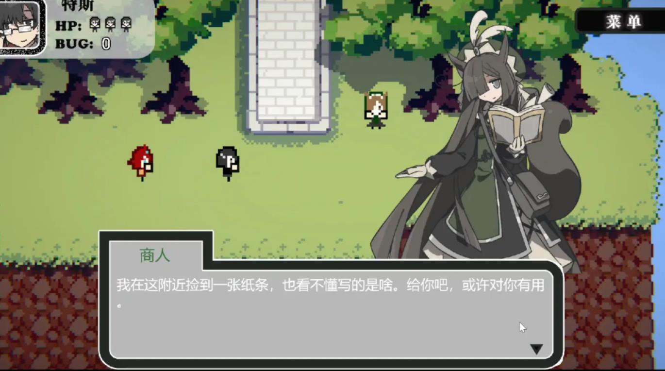 勇者斗魔王我们的游戏没有Bug 1.0 安卓版 3