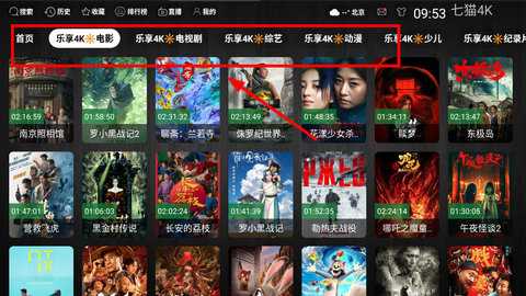 七猫4K 3.0.3 最新版 3