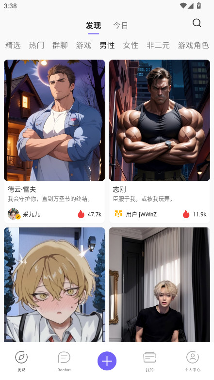 Rochat 2.1.5 官方版 3