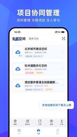 CAD协同看图 1.0.4 安卓版 3