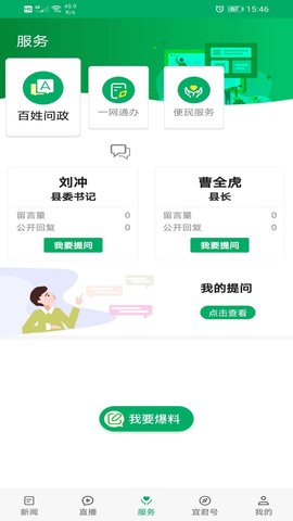 爱宜君 1.4.0 官方版 2