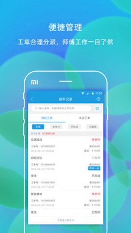枫车师傅 5.31 官方版 2