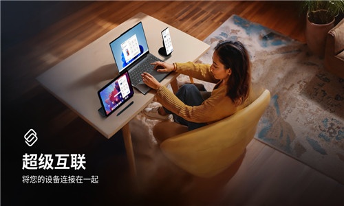 超级互联 08.0.3.008.0 最新版 3