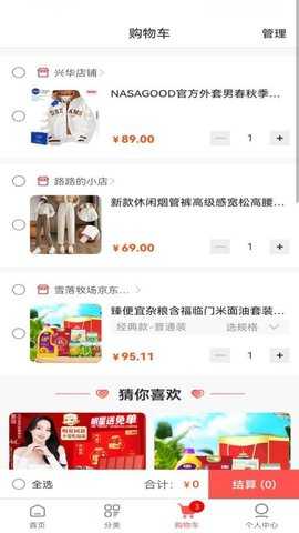 初心宝 1.0.0 安卓版 3