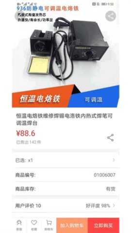 标识之家 4.0.3 安卓版 1